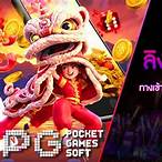 ทาง เข้า pg slot game
